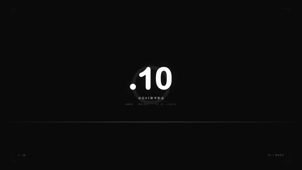 点石影业 品牌片头 .10